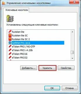 Криптопро вставлен носитель с другим уникальным номером