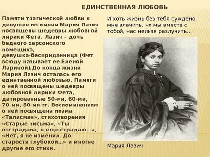 Любовь это счастье или страдание фет