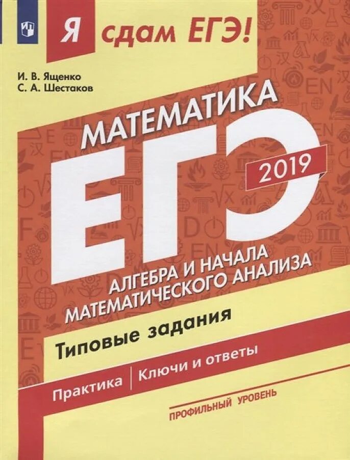 Логотип портала егэ. Решение егэ. Решу впр. Егэ. Сдам егэ 5 класс математика.