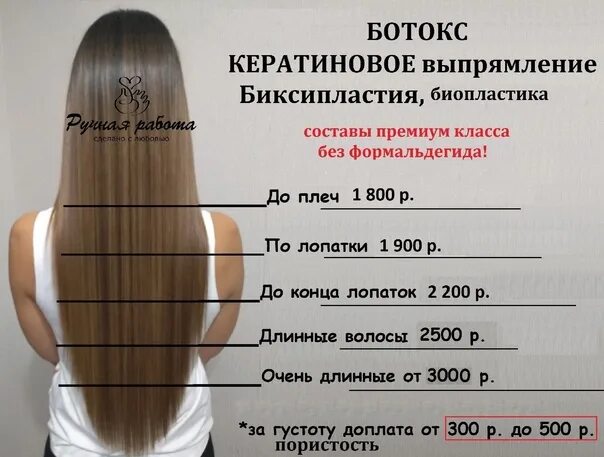 Сколько держит кератин