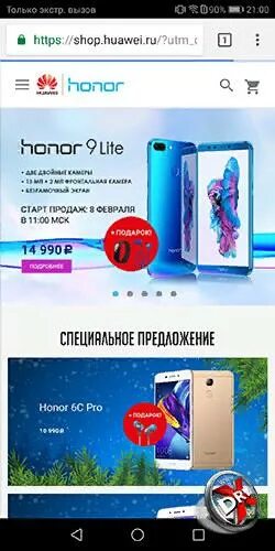 Huawei device телефон. Хуавей девайс. ООО Хуавей девайс. Huawei device что это за приложение. Шоп ин шоп Хуавей.