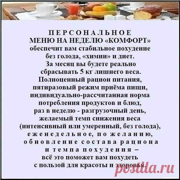 Питание на интервальном голодании меню. Питание на интервальном голодании 16/8 меню. Меню интервального голодания 8/16 на неделю. Меню для похудения на интнрвальном голодание.