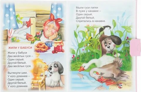 Мыли гуси лапки
