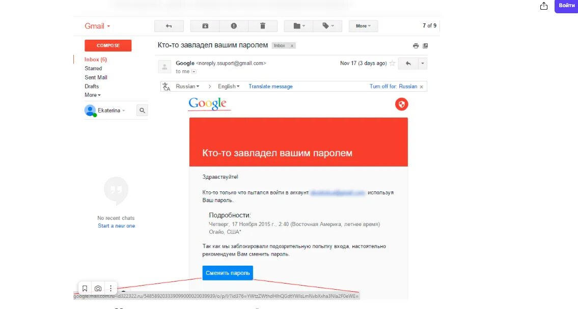 Как найти пароль от почты gmail. Как найти пароль от почты gmail
