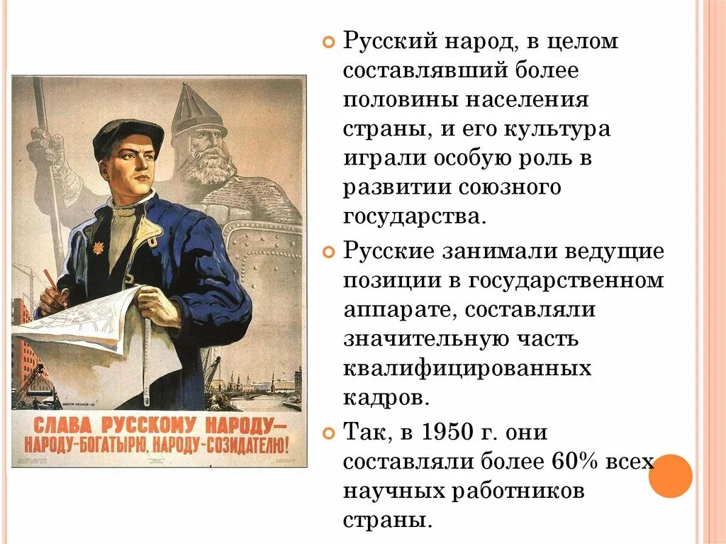 Автор описывает о событиях послевоенного времени. Национальная политика СССР после войны. Национальный вопрос и Национальная политика в послевоенном СССР. Национальный вопрос в послевоенном СССР. Национальная политика в послевоенные годы.