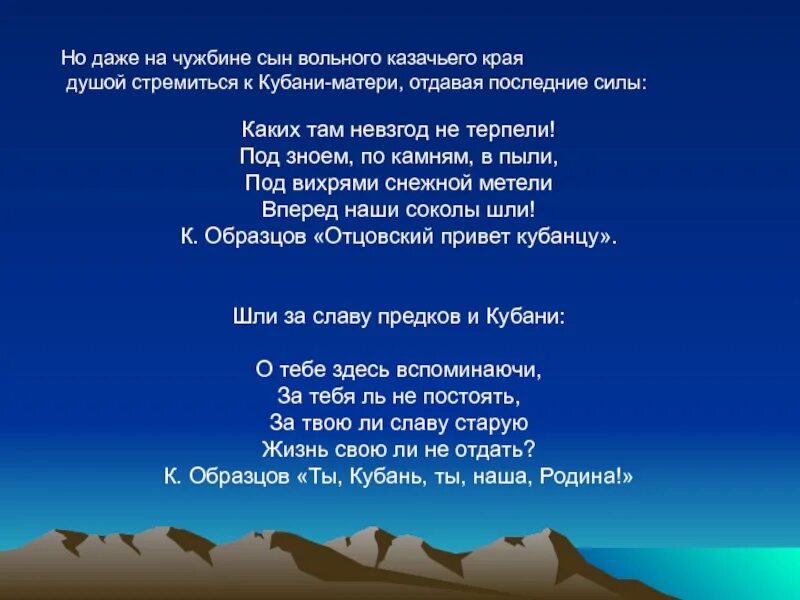 Душа вольная песня текст. Ноты ты Кубань ты наша Родина. Уехал казак на чужбину далеко текст. На чужбине стихи. Кубанская песня.