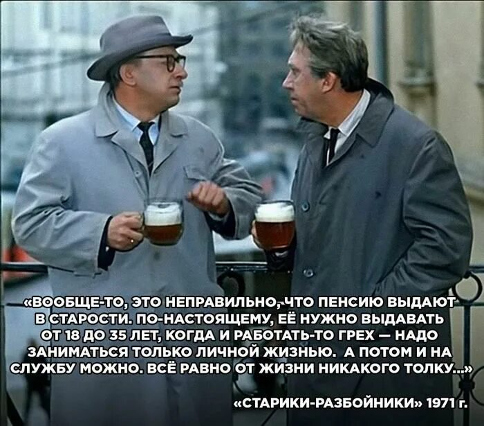 Неправильно тогда
