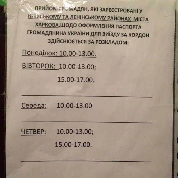 Паспортный стол горького 56. Паспортный стол Симферополь Киевский район. Номер телефона паспортного стола Симферополь. Паспортный стол Березники. Паспортный стол 7.