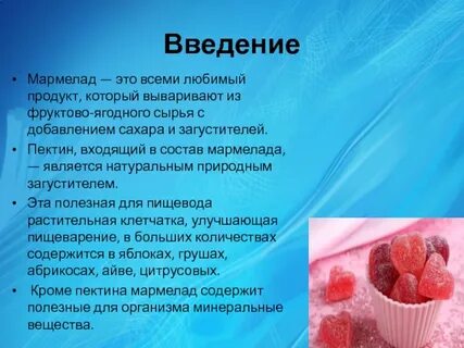 Мармеладный дом текст