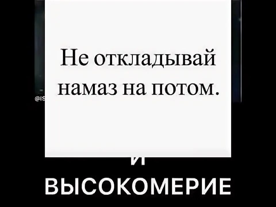 Высокомерие. Высокомерие удел. Высокомерие антипод. Высокомерие никогда не оправданно.