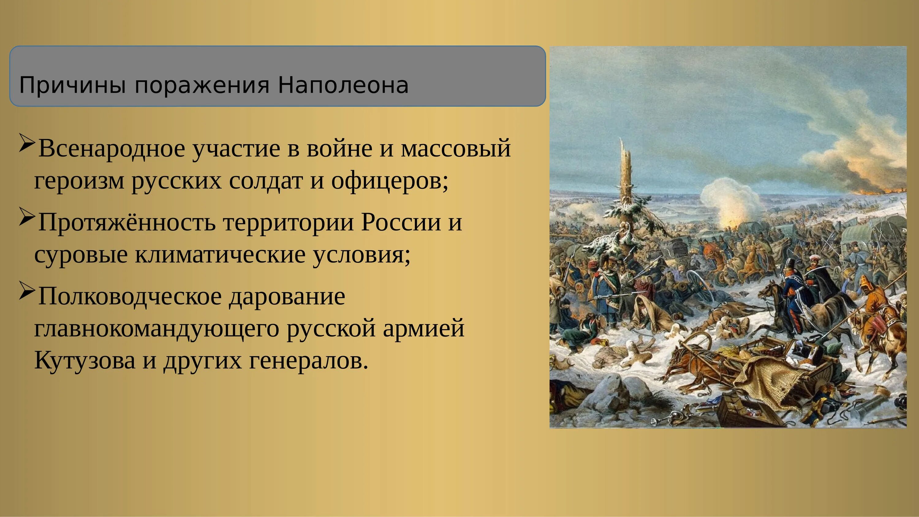 Наполеон видя неудачу всех своих предприятий. Наполеон видя неудачу всех своих предприятий. Наполеон видя неудачу всех своих предприятий. Наполеон видя неудачу всех своих предприятий. Наполеон 1799.