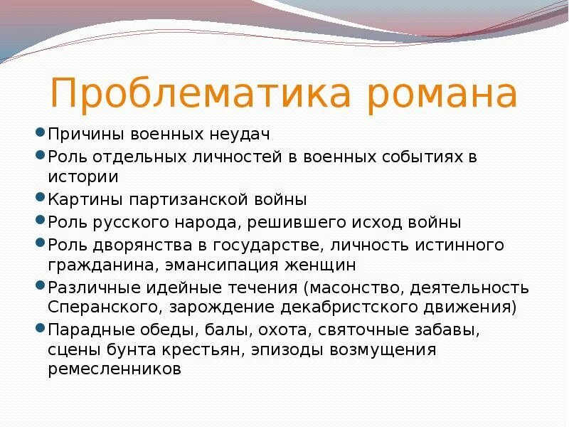 Проблематика стиха. Проблематика войны.