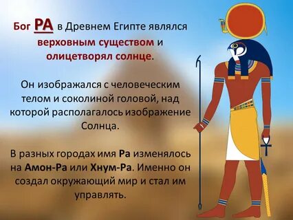 Рассказ про бога солнца