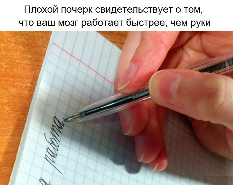 Как правильно держать ручку для красивого почерка. Как можно держать ручку для красивого почерка. Ручка для исправления почерка ребенка. Как держать ручку чтобы был красивый почерк.