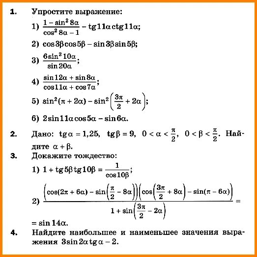 Контрольные работы 10 класс мерзляк базовый уровень