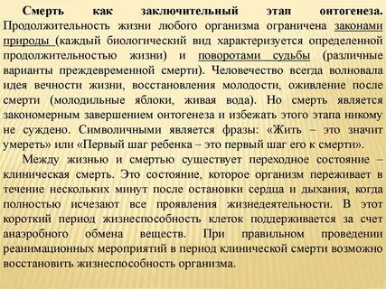 Жизнь восстанавливается