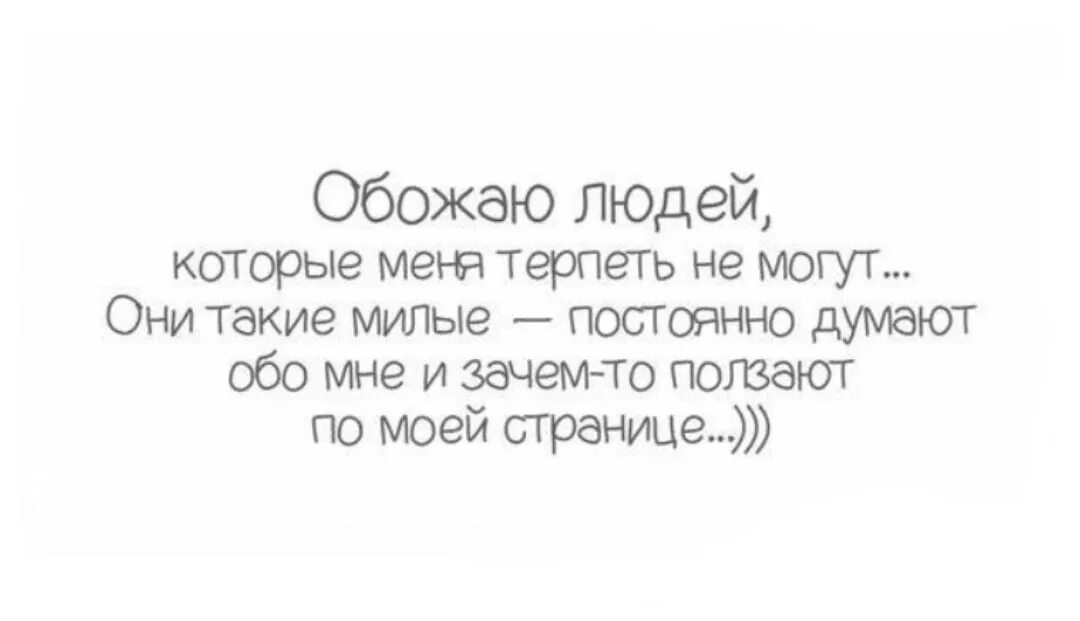 Фразы чтобы заткнуть человека. Обожаю людей которые. Цитаты про копирование. Цитаты про копирование людей. Высказывание людям которые копируют тебя.