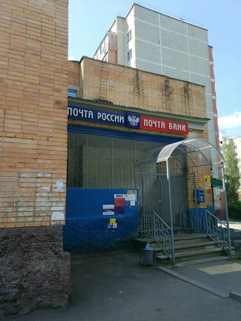 саратовэнерго почта. шиханы молодежная 2. почта вольск режим. почта вольск режим. курчатова 50 почта.