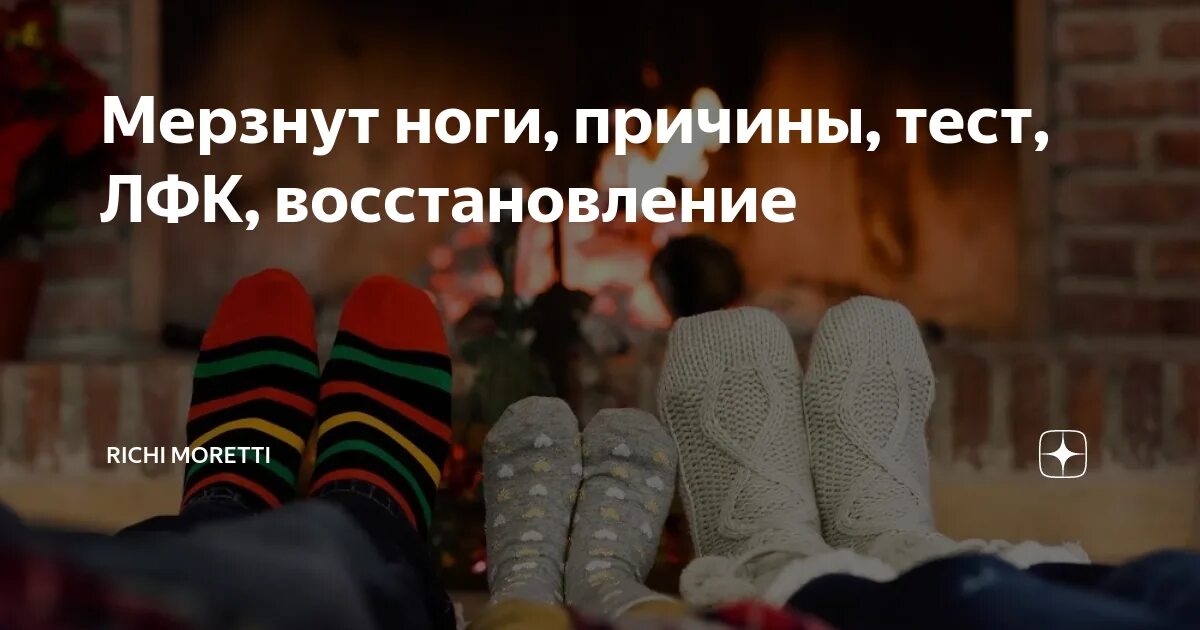 Мерзнут ноги под одеялом причины. Ноги постоянно мерзнут даже в тепле. мёрзнут конечности причины.