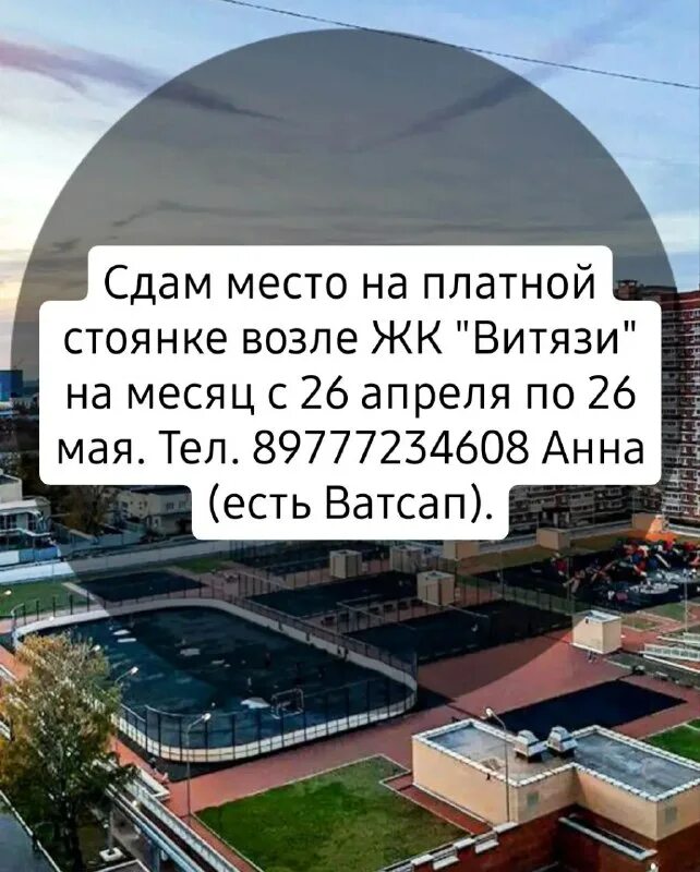 Реклама витязь. Реклама витязь