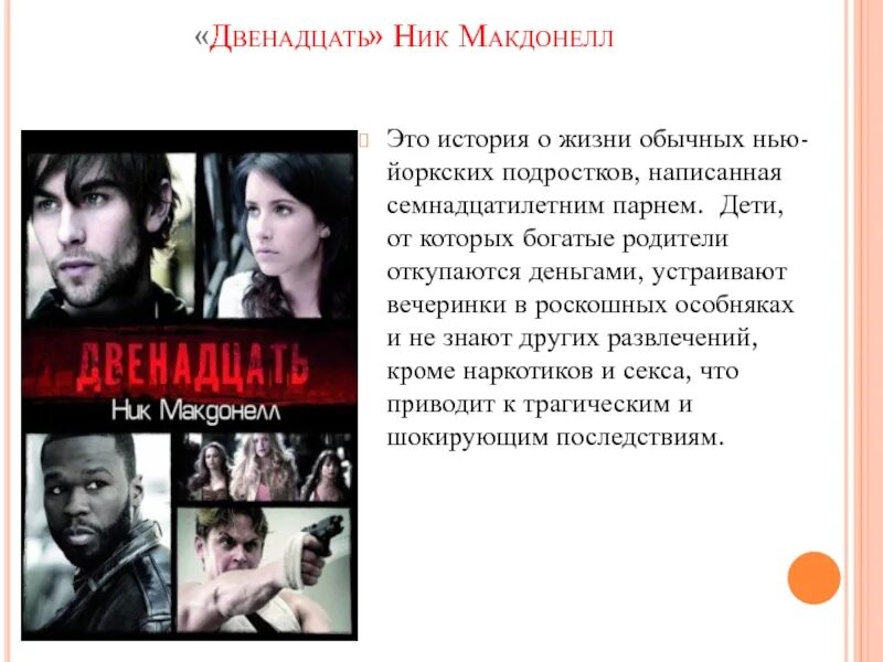 Рассказы написанные подростками