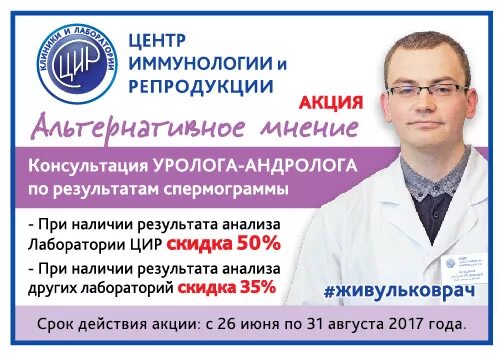 Лучший центр урологии
