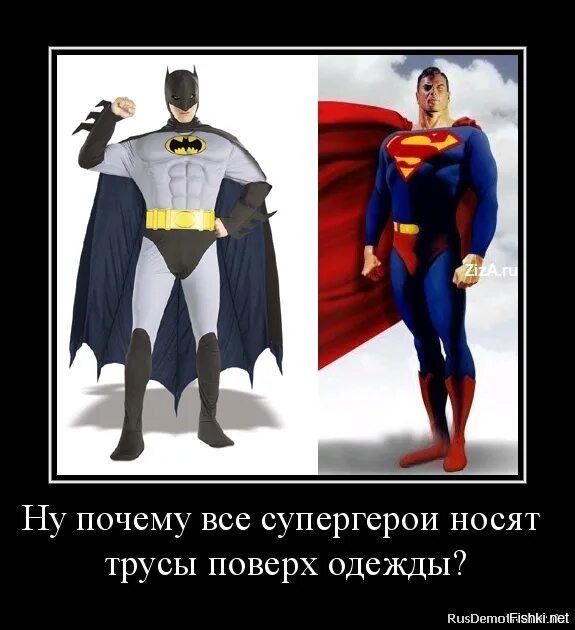 Почему их носишь