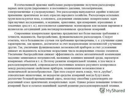 Отечественные практики