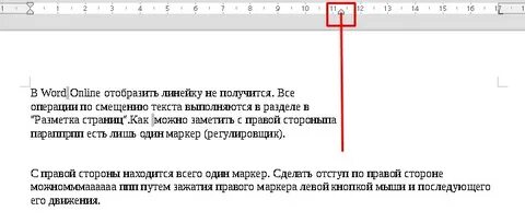 Маркер абзаца