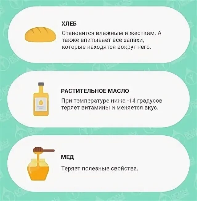 Мед теряет свойства при температуре. Продукты нельзя хранить в холодильнике. Сколько хранится вареная картошка в холодильнике. Сколько хранится в холодильнике сваренная картошка. Почему нельзя хранить мед в холодильнике.