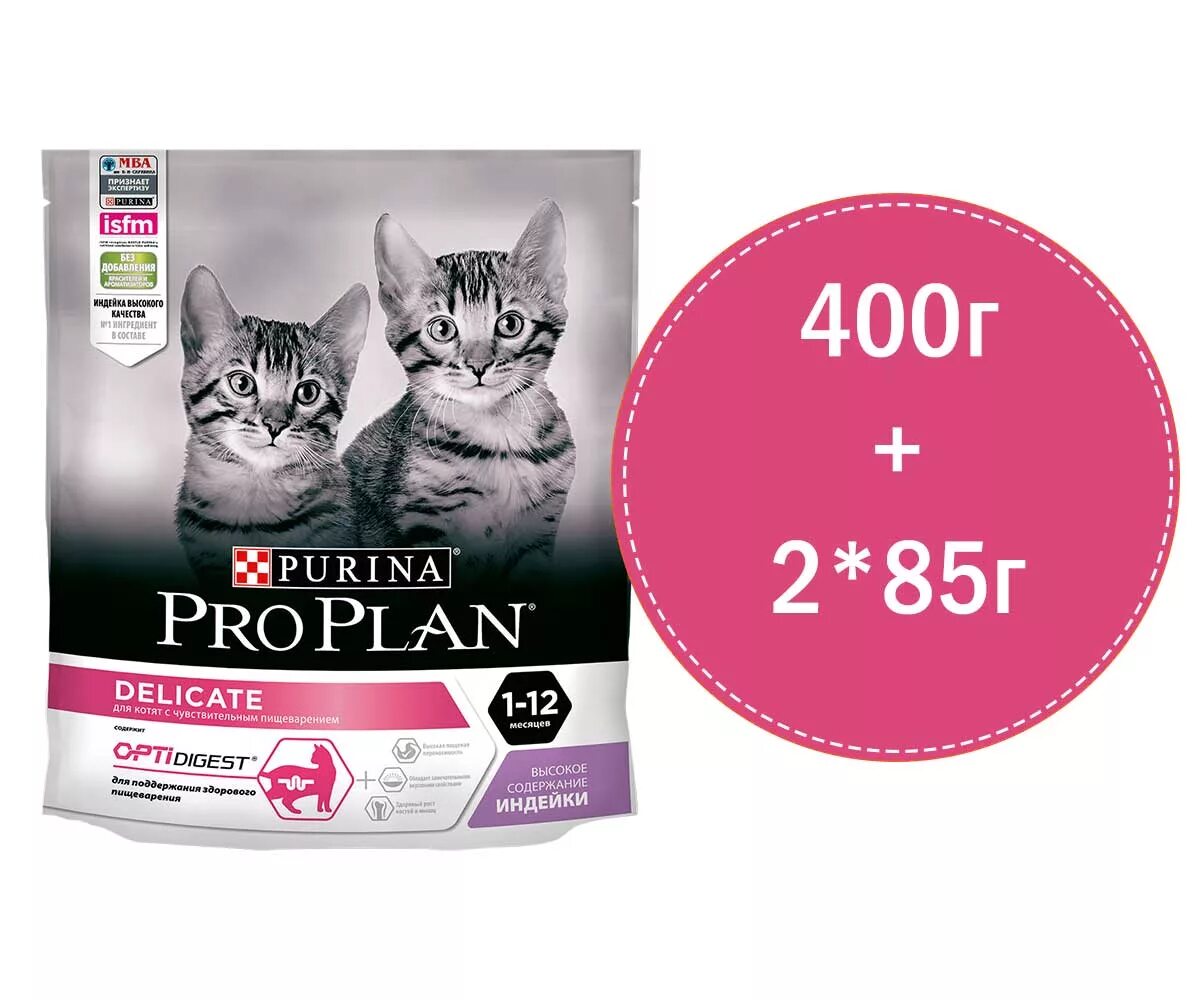 Корм для котят Purina Pro Plan delicate с индейкой 400 г. Про план Деликат с инлейклй доч котят. PROPLAN "delicate" для кошек с чувствительным пищеварением (индейка)400гр. Пурина delicate для кошек с чувствительным. Pro plan для котят сухой