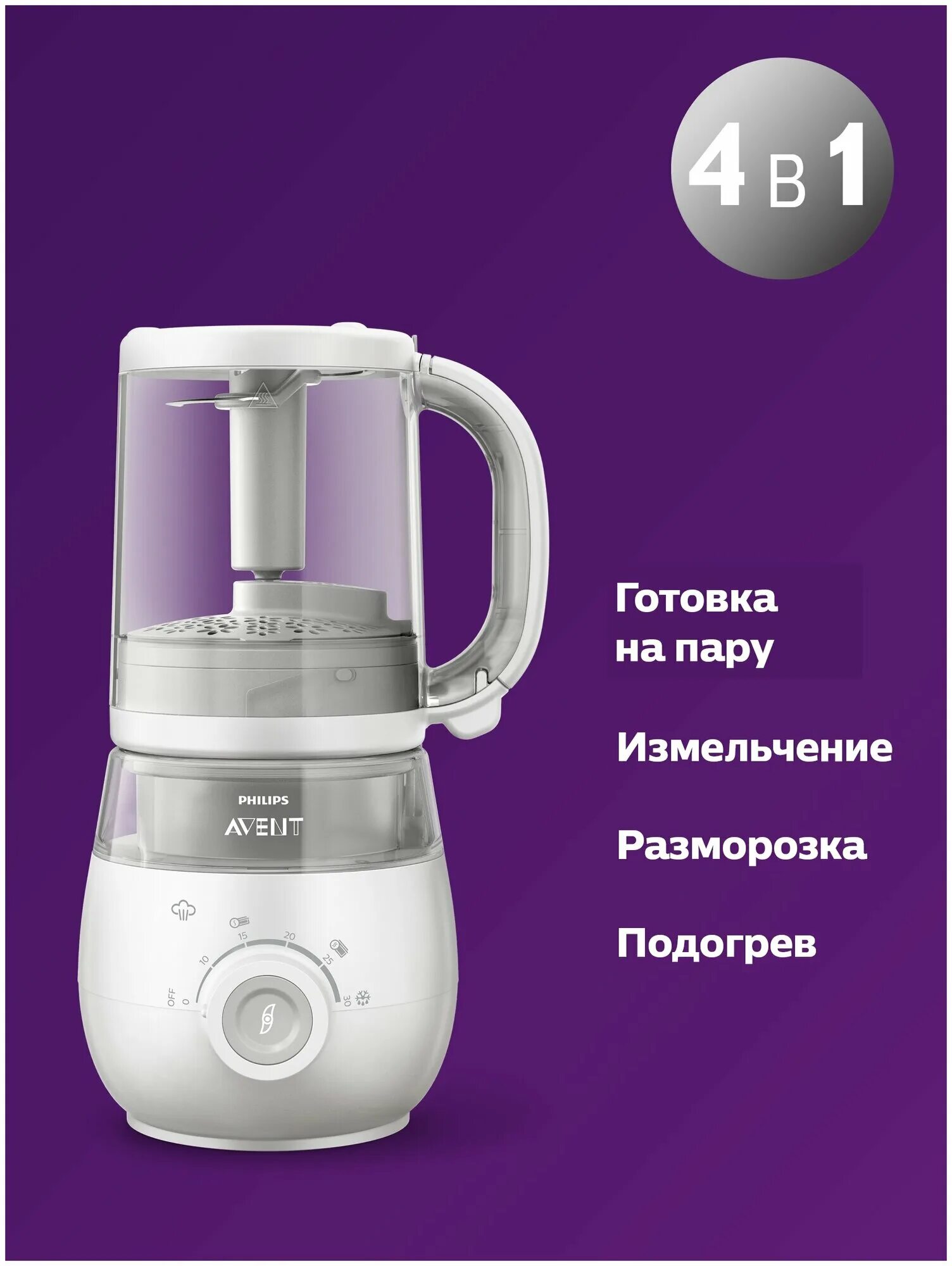 Блендер avent 4 в 1. Scf 883 philips. пароварка-блендер для детского питания avent. пароварка-блендер philips avent. пароварка-блендер philips.