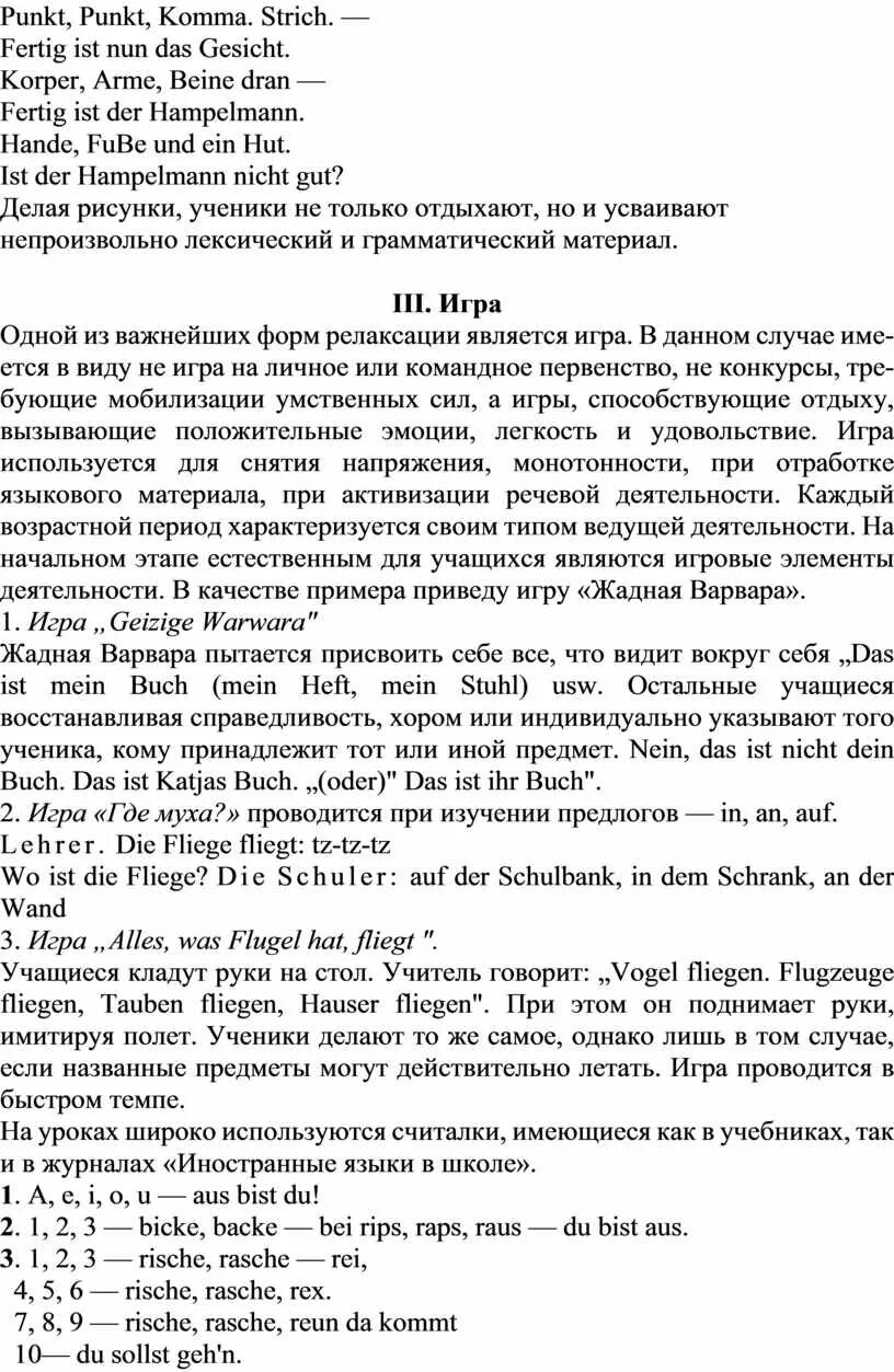 Экранная форма. Стих на немецком punkt punkt komma strich. Пользовательское соглашение. Лицензионное соглашение гта 5. Первый пункт перевод.