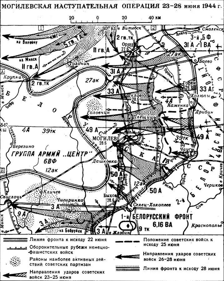 карты восточно-прусской наступательной операции. освобождение белоруссии операция карта. инстербургско-кенигсбергская наступательная операция карта. 23 июня 1944 багратион. курская наступательная операция 1943.