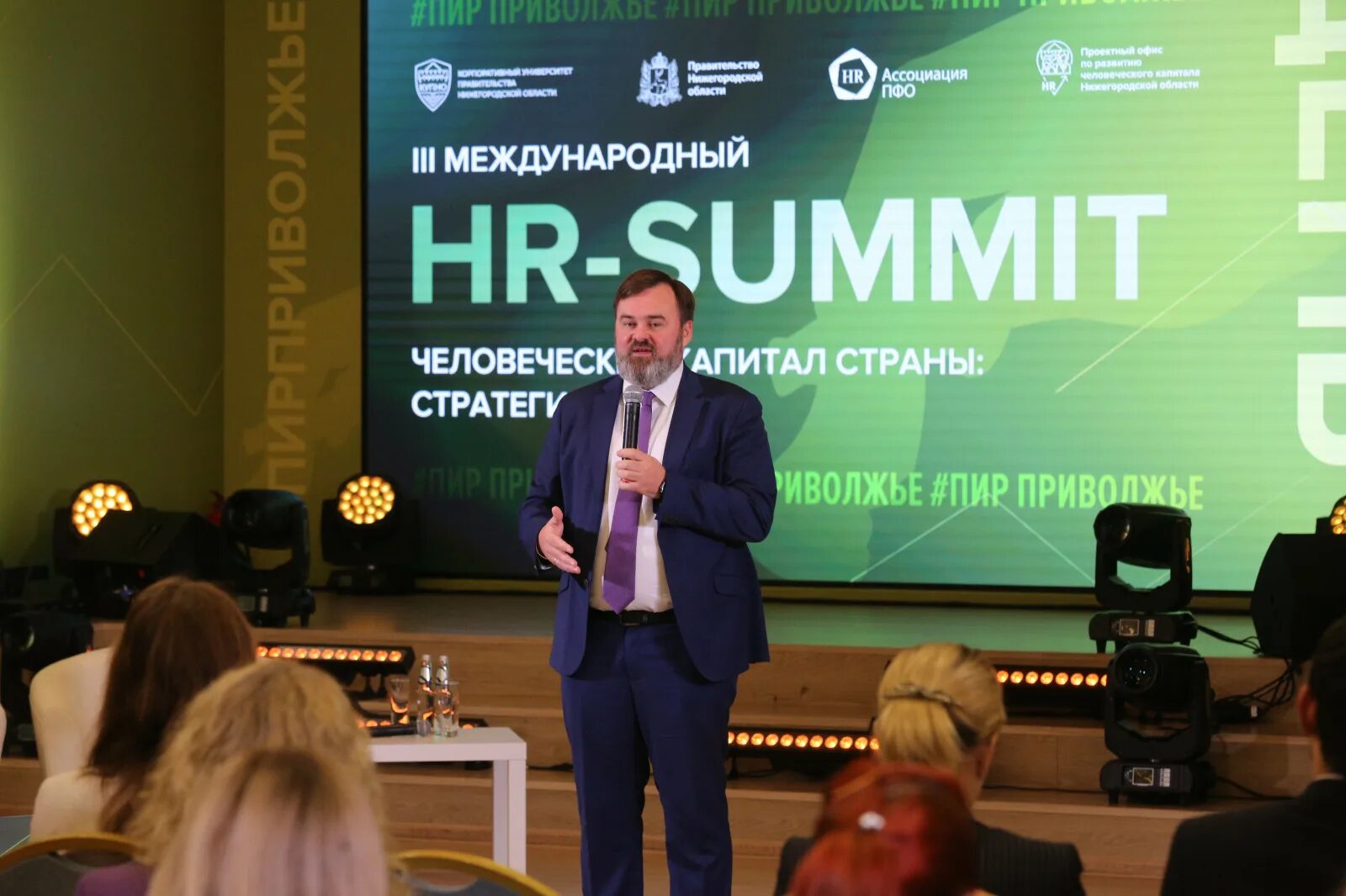 HR саммит 2022 Нижний Новгород. HR Summit купно. HR Summit купно 2022. Встреча с HR.