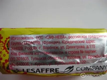 Состав прессованных