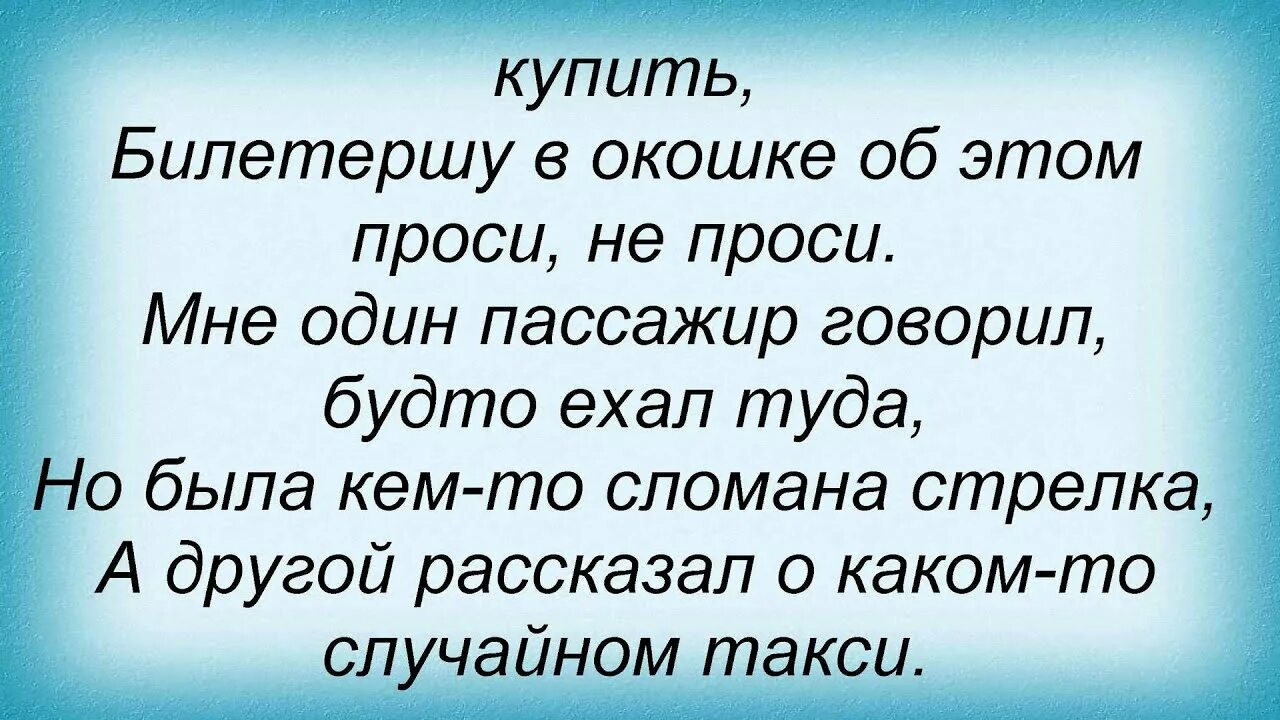 Знаю есть края песня. Знаю я есть края текст. Сукачев знаю я есть края. Текст песни знаю я есть края Гарик Сукачев. Знаю я есть края Гарик сукачёв Ноты.