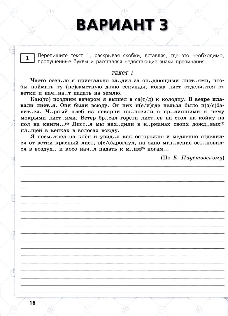 Родственники из сибири приехав в москву впр