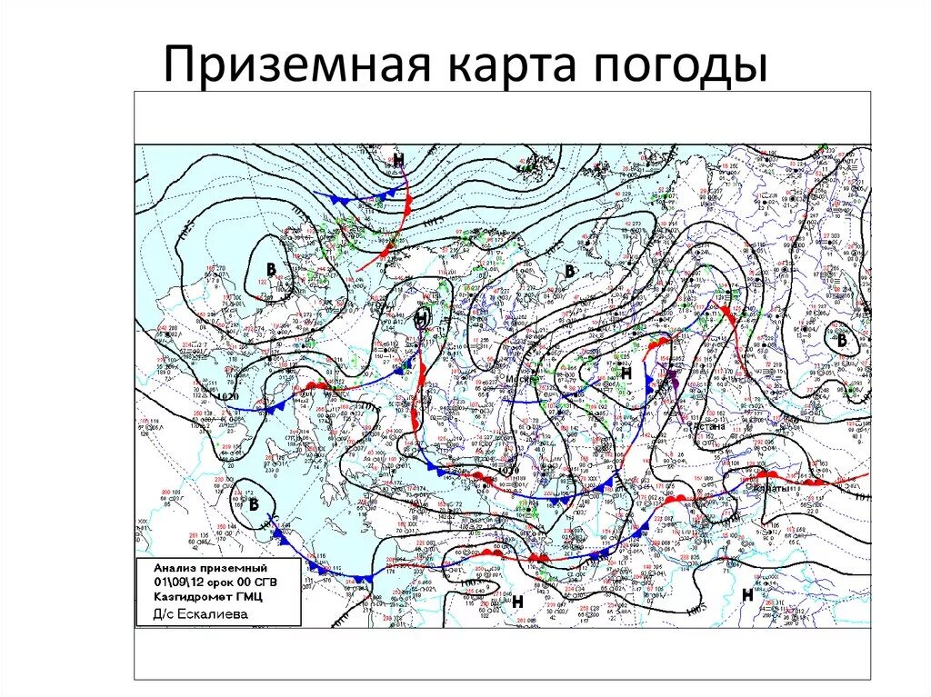 Синоптическая карта. Приземные синоптические карты. Анализ приземный карта. Карта приземного анализа.