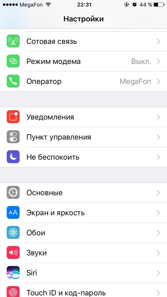 Настройки айфон 14 про фото. Меню настроек айфон 10. Настройки IOS. Настройки айфона. Настройка меню в IOS.