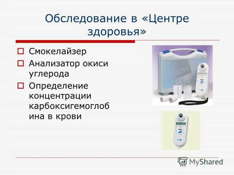 центр здоровья режим работы. инвитро график. медицинский центр минусинск. график работы в праздничные клиники. «центр здоровья» его задачи.