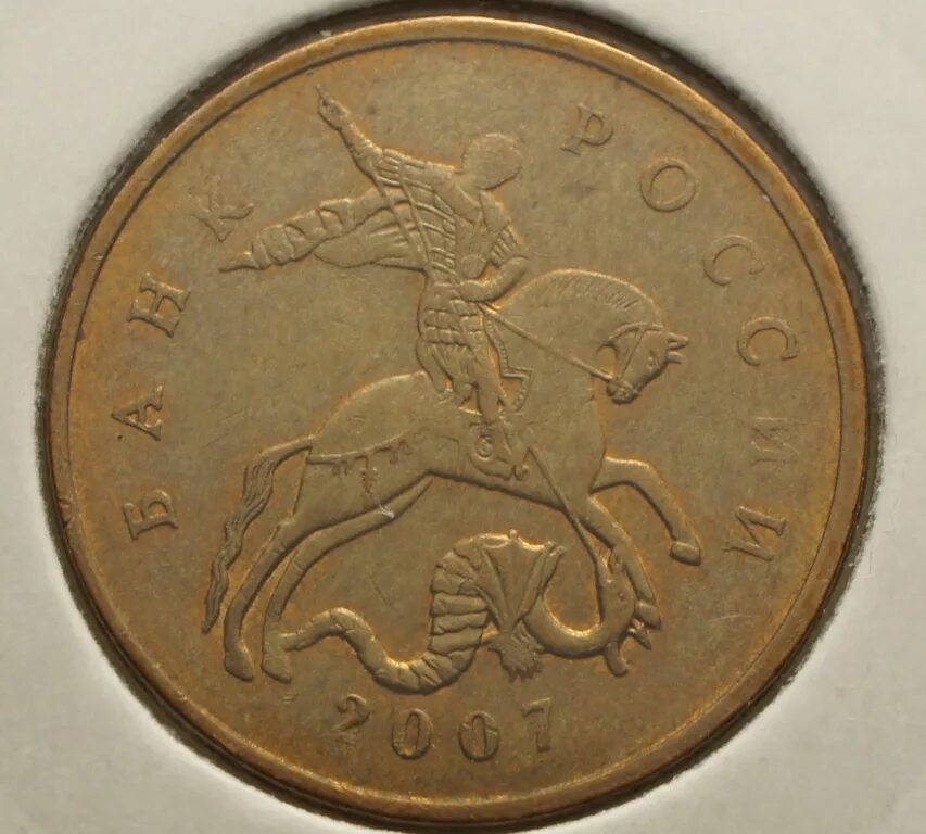 что такое спмд на монетах 1 рубль. 10 рублей 2011 года санкт петербургский монетный двор. монетный двор копейки 2007. монетный двор петербург монеты. монетный двор продать.