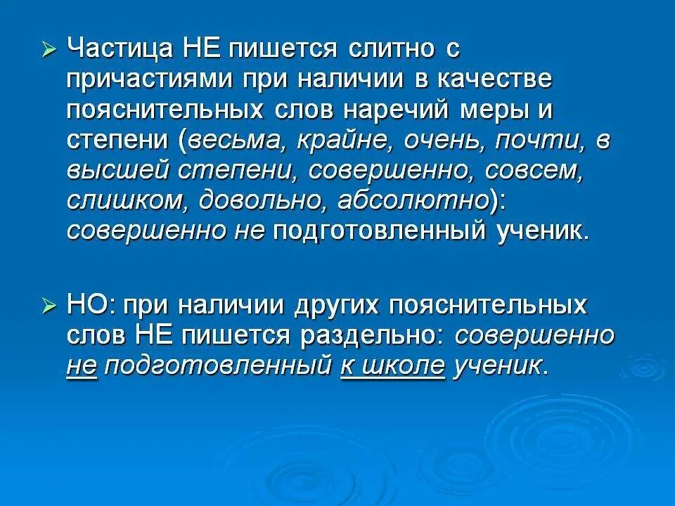 Весьма определение