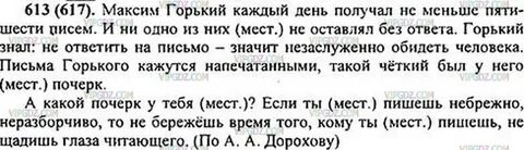 Спишите устно объясните раздельное написание