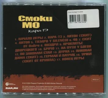 Текст смоки