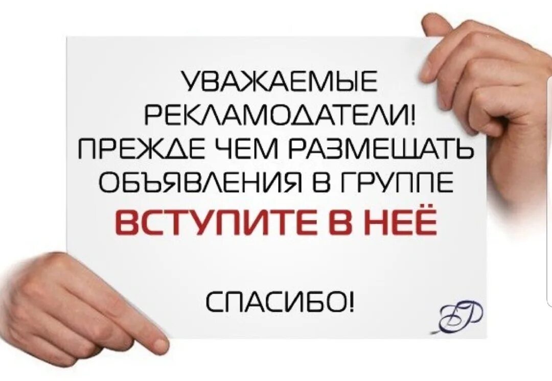 Реклама в группе платная. Вступайте в группу. Объявления в группе платные. Объявление вступить в группу. Вступайте новую группу