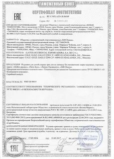 Код тн вэд водолазка детская