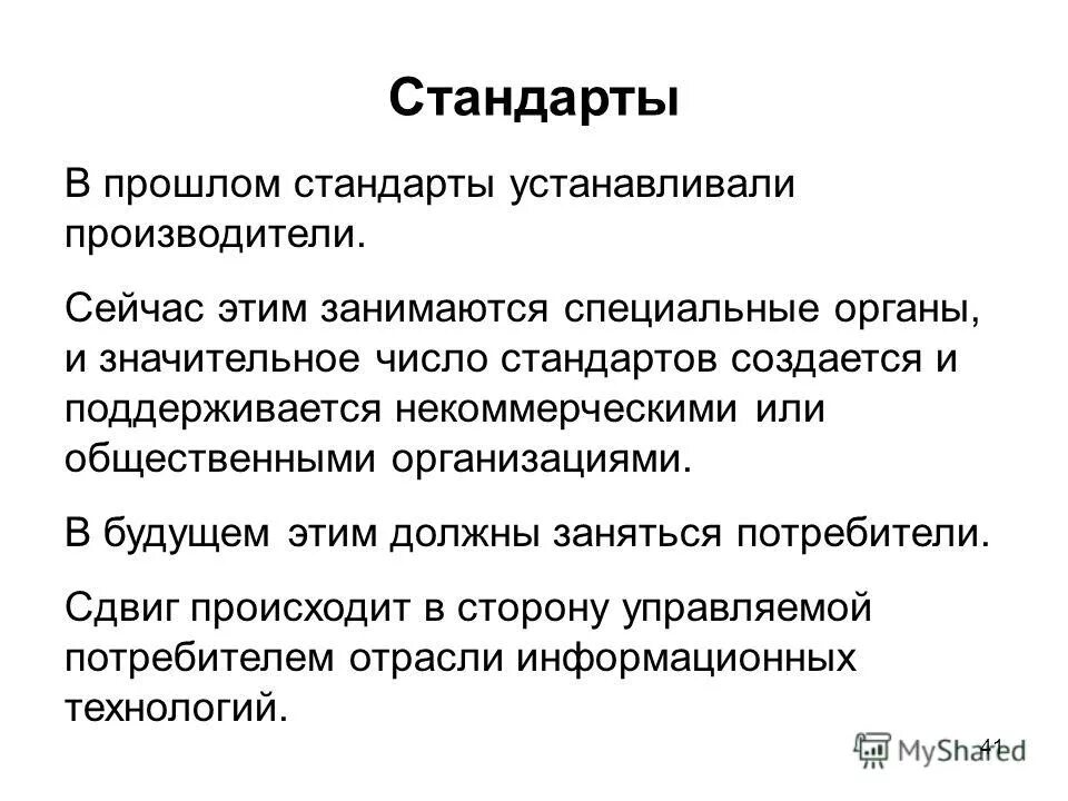 стандартам в том числе и. технические условия стандартизации. фгос устанавливает требования к структуре, условиям и. стандартам в том числе и. стандартам в том числе и.