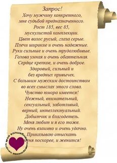 Заговор на любовь мужчин очень сильный
