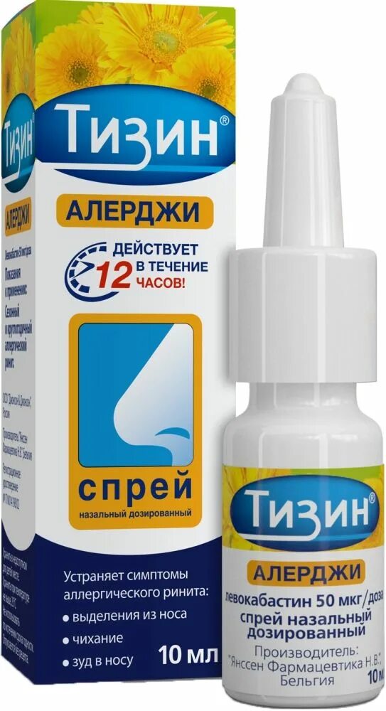 Капли от аллергии рейтинг. Тизин алерджи. капли в нос от аллергии для детей. тизин алерджи спрей. капли спрей в нос от аллергии.